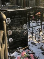 Козлова Прасковья Александровна